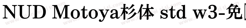 NUD Motoya杉体 std w3字体转换